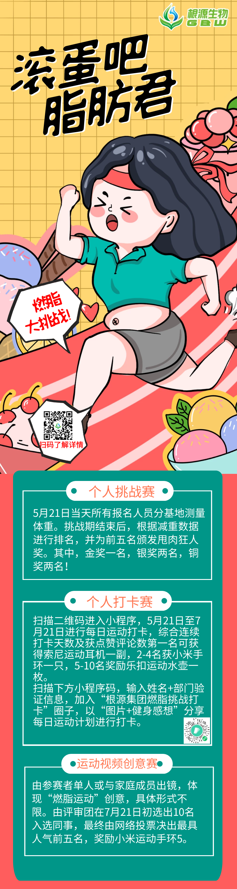 活動長圖.png
